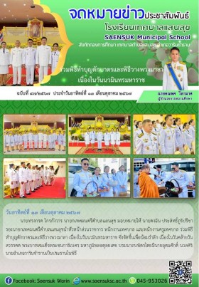 ฉบับ47/2567