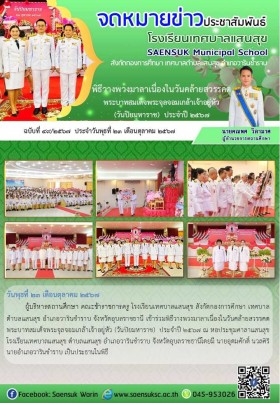 ฉบับ49/2567