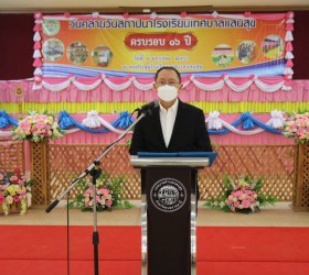 โครงการวันคล้ายวันสถาปนาโรงเรียนเทศบาลแสนสุข ครบรอบ 16 ปี