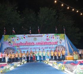 โครงการงานส่งเสริมประเพณีสงกรานต์​ ประจำปี​ 2566