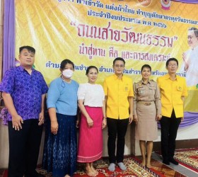 ทำบุญตักบาตรทุกวันธรรมสวนะ ประจำปีงบประมาณ 2566