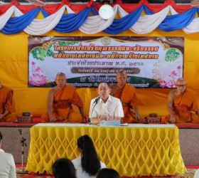 โครงการส่งเสริมคุณธรรมและจริยธรรมพนักงานเทศบาลและพนักงานจ้างเทศบาลประจำปีงบประมาณ 2566