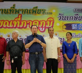 งานมุฑิตาจิต งานเกษียณอายุราชการ นายจรูญ เจือจันทร์ ปลัดเทศบาลตำบลแสนสุข