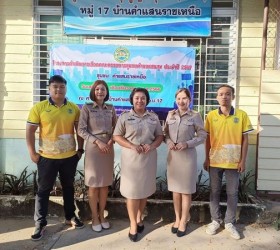 พนักงานครูเทศบาลโรงเรียนเทศบาลแสนสุข ปฏิบัติหน้าที่เป็นคณะกรรมการเลือกคณะกรรมการชุมชนตำบลแสนสุข